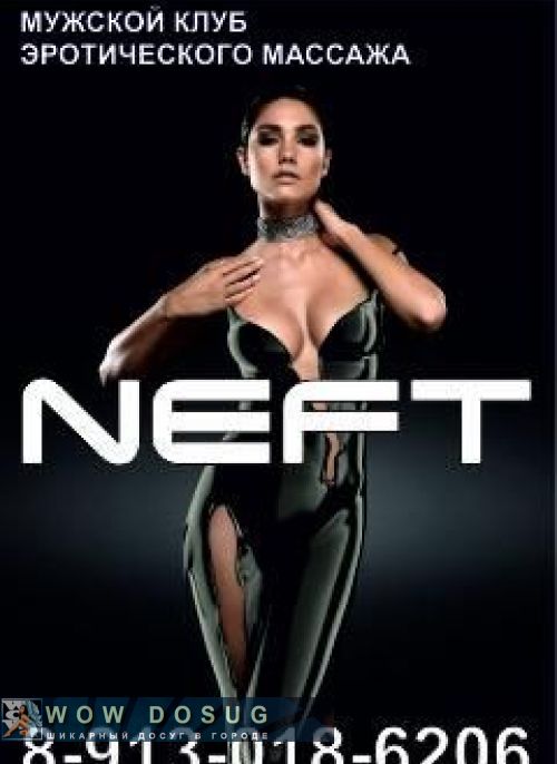   NEFT  +7 (913) 018-6206